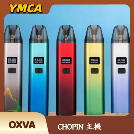 CHOPIN 主機