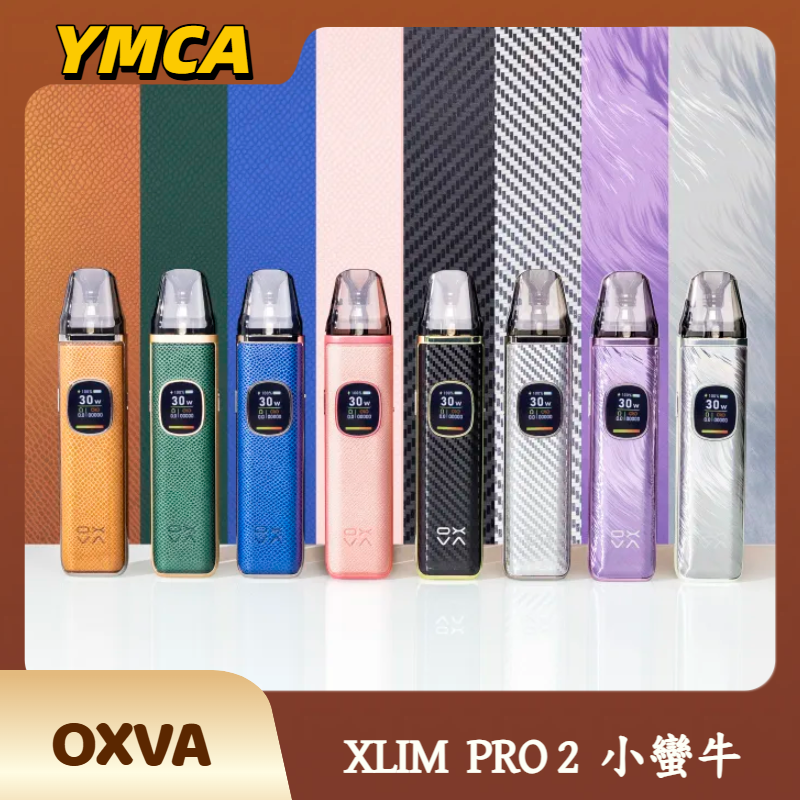 OXVA XLIM PRO 2 小蠻牛 OXVA XLIM PRO 2 小蠻牛