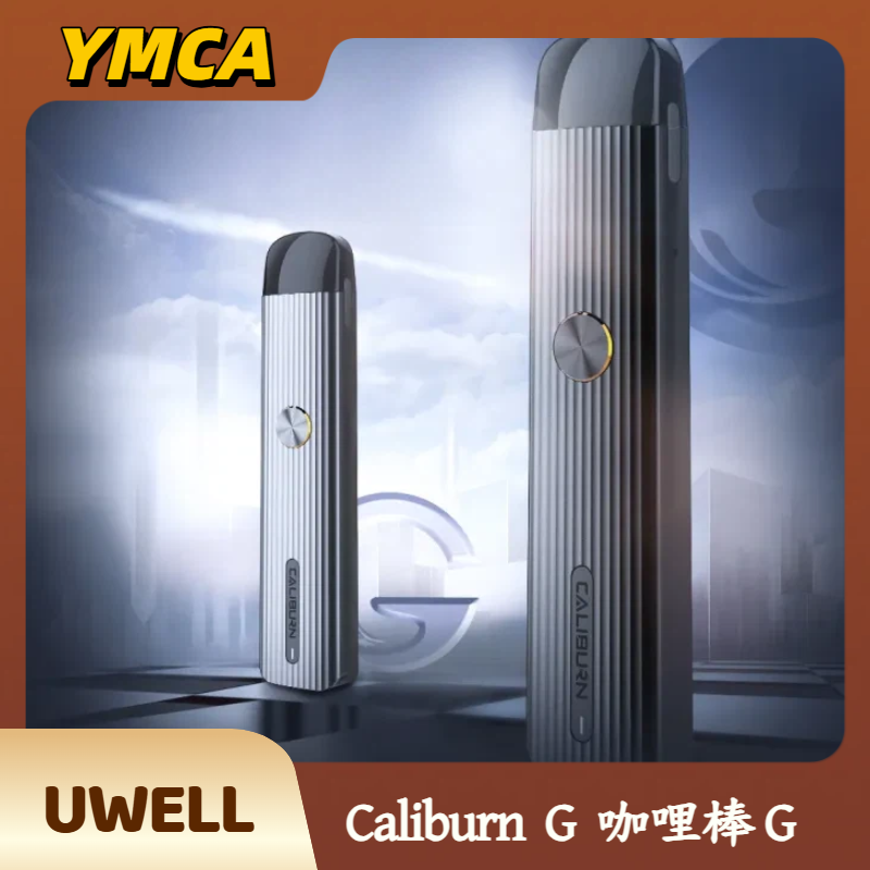 Uwell Caliburn G 咖哩棒 G Uwell Caliburn G 咖哩棒 G