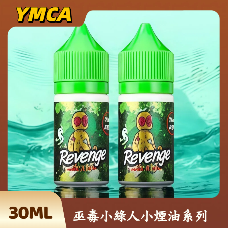 巫毒小綠人小煙油系列 巫毒小綠人小煙油系列