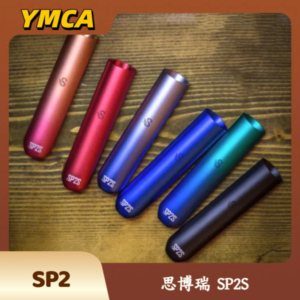 思博瑞 SP2S