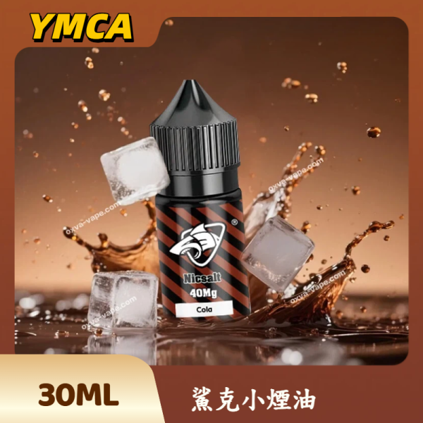 鯊克小煙油