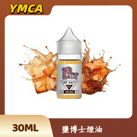 鹽博士煙油