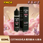 CUTTWOOD伐木獨角獸奶 大煙油