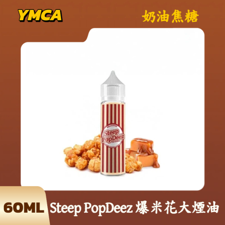 Steep PopDeez 爆米花大煙油