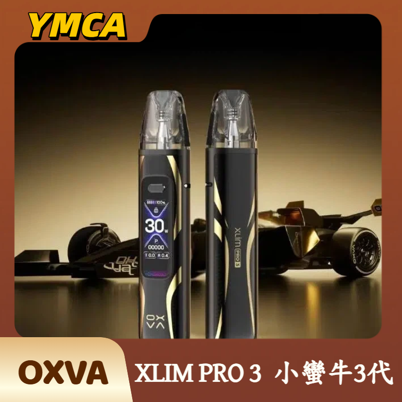 XLIM PRO 3 小蠻牛3代 XLIM PRO 3 小蠻牛3代
