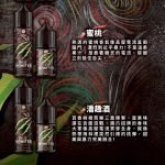 MONSTER 魔爪煙油