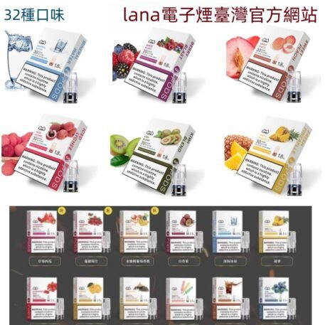 LANA煙彈