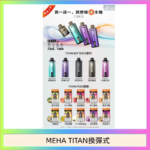 MEHA魅嗨